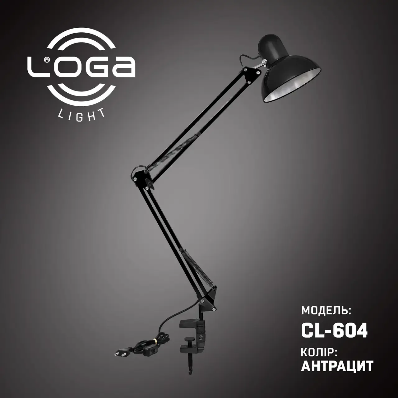 Лампа настольная LOGA со струбциной, "Антрацит"
