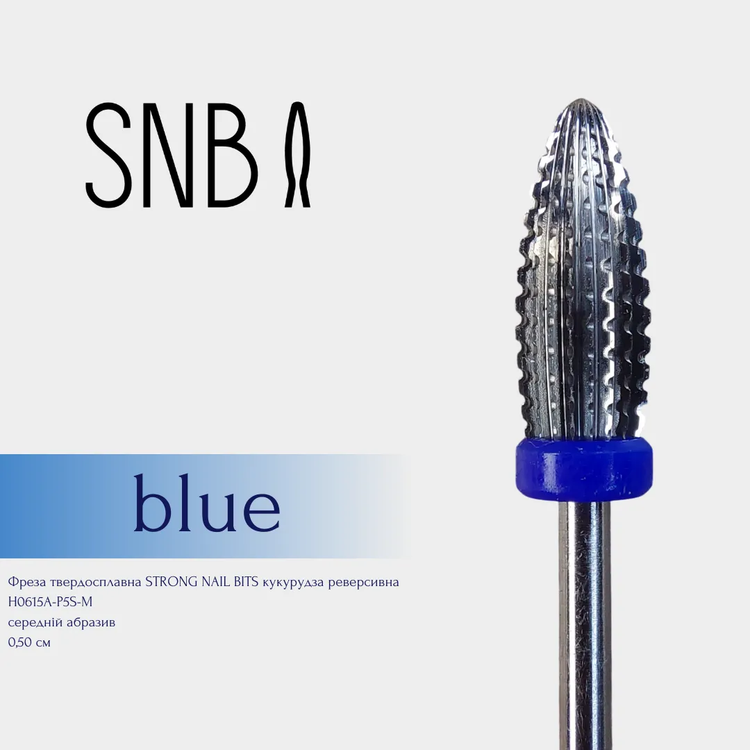Фреза твердосплавна STRONG NAIL BITS (H0615A-P5S-M) кукурудза синя реверсивна 0,50 см