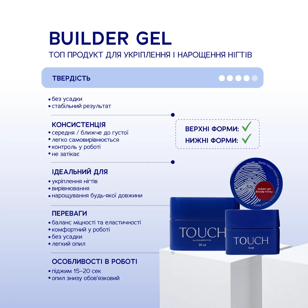 Touch Builder Gel Shine Bright №5, 15 мл (без кисточки)