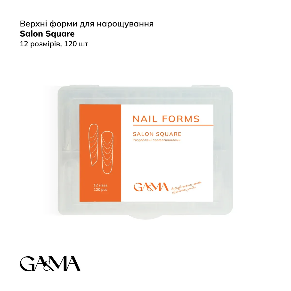 Верхні форми GÉMELY ex GA&MA, Salon square (чіткий квадрат)