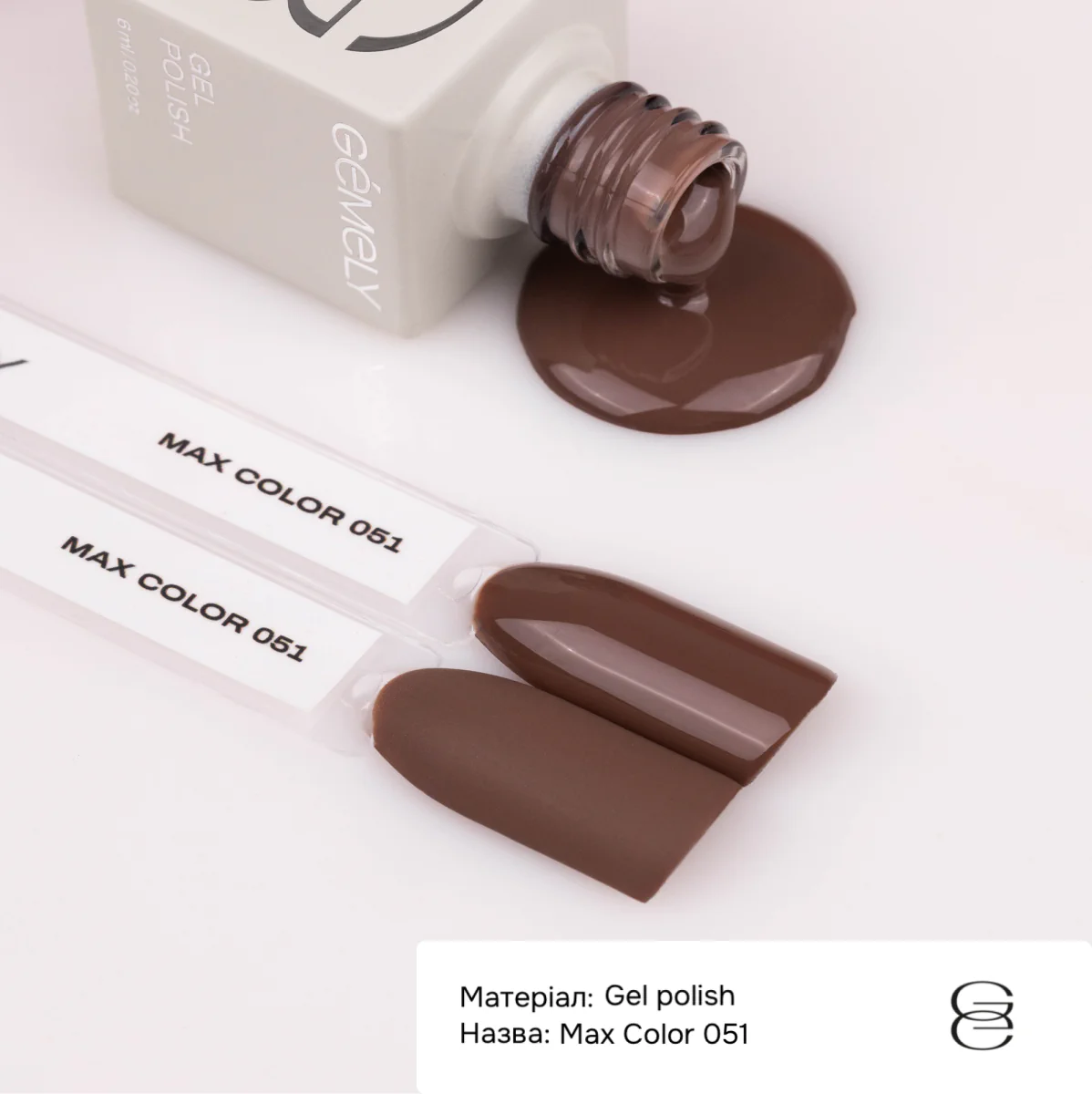 Гель-лак GÉMELY ex GA&MA Max Color №51, 10 мл