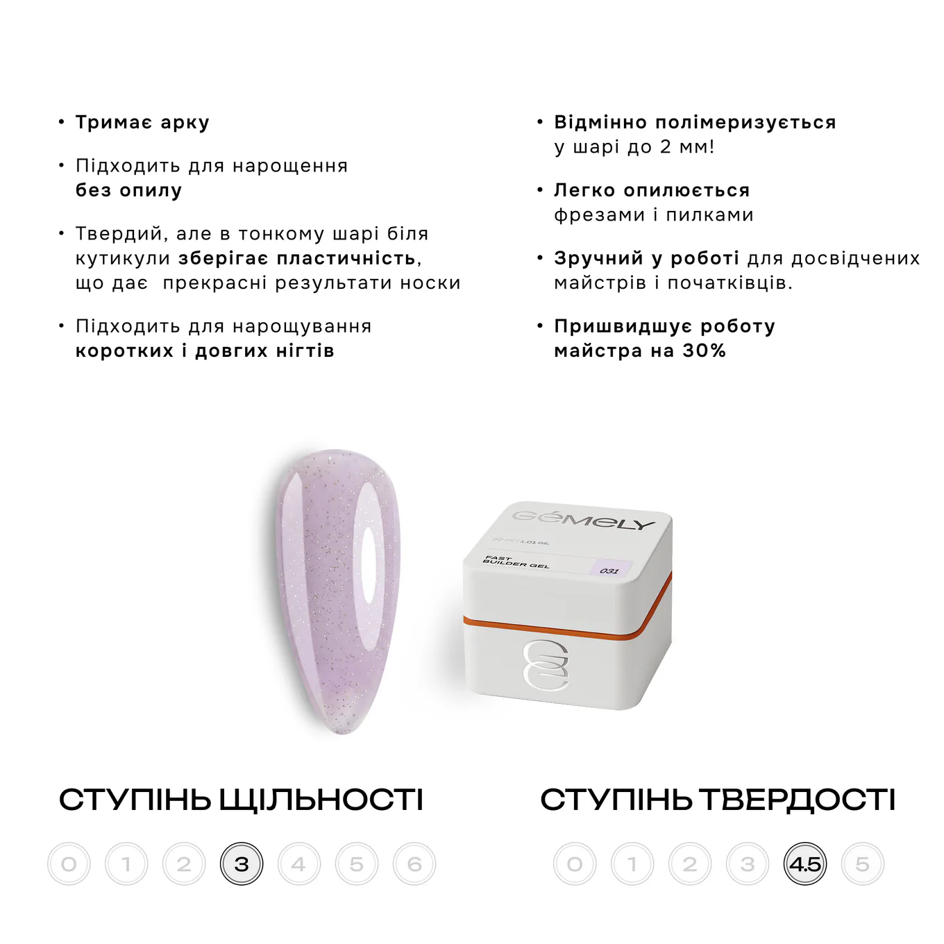 Гель GÉMELY ex GA&MA Fast Builder gel №031, 15 мл