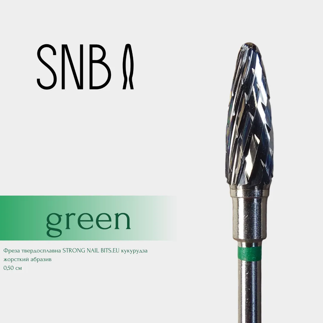 Фреза твердосплавная STRONG NAIL BITS. EU кукуруза зеленая 0,50 см (жесткий абразив)