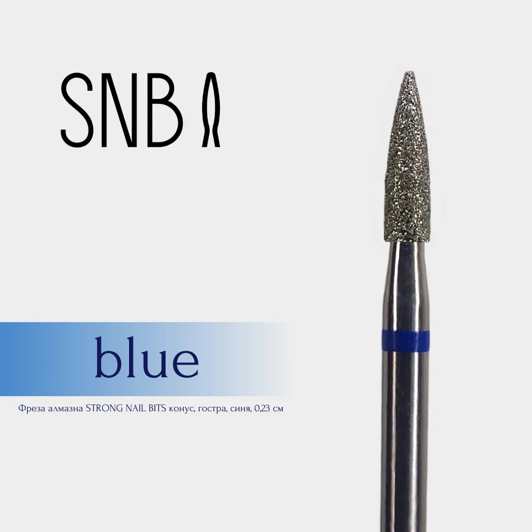 Фреза алмазна STRONG NAIL BITS конус гостра, синя, 0,23 см