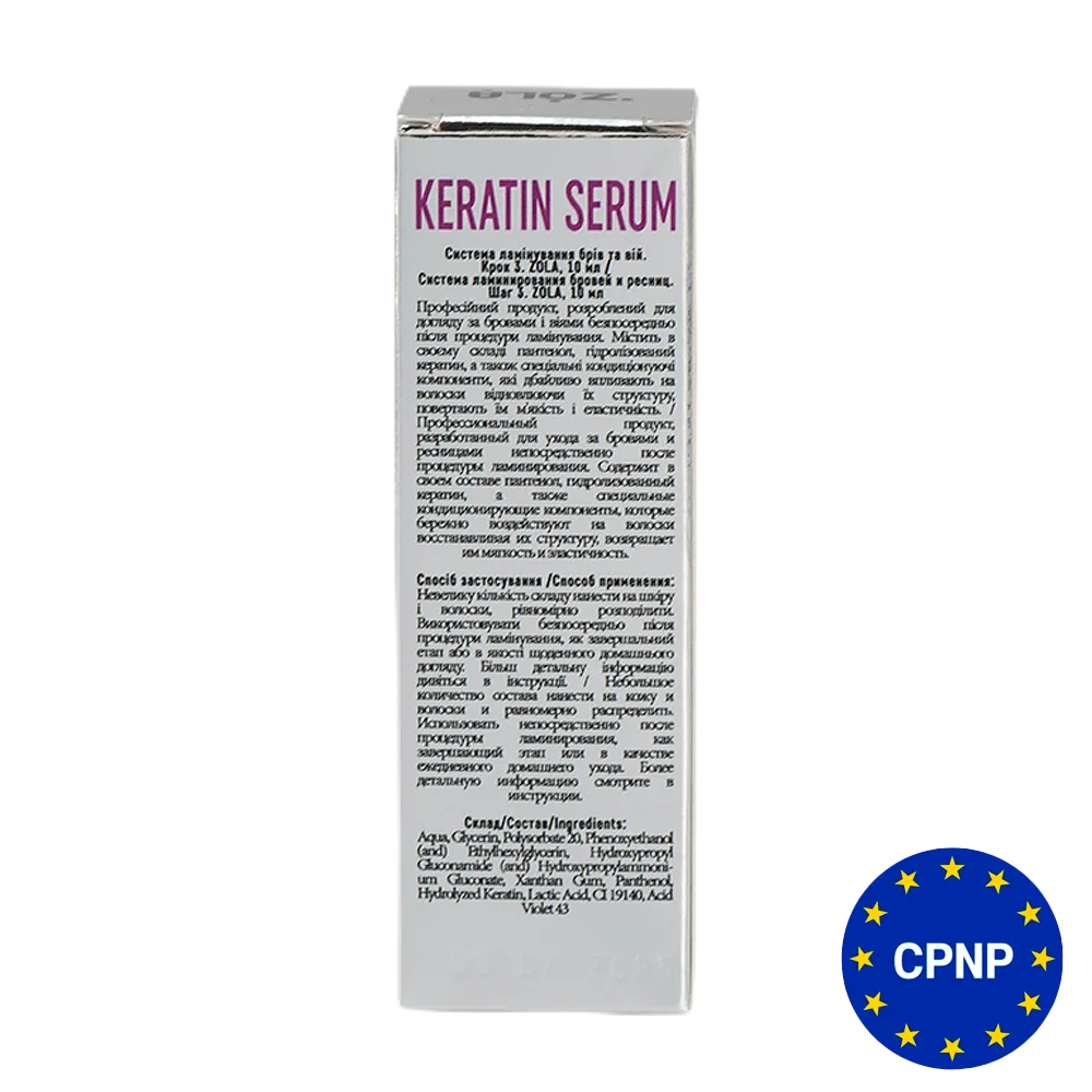 Состав для ламинирования ZOLA 03 Keratin Serum, 10 ml