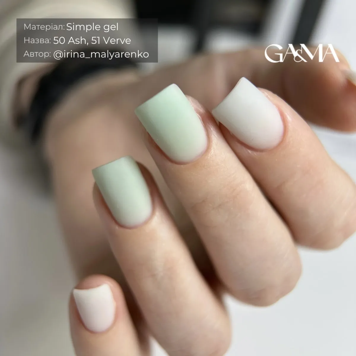 Гель GÉMELY ex GA&MA Simple gel №51 Verve, 30 мл