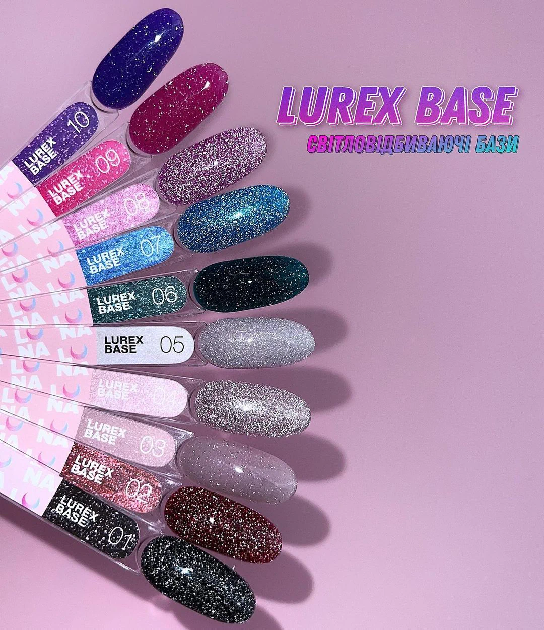 LUNA LUREX Base №10, 13 мл