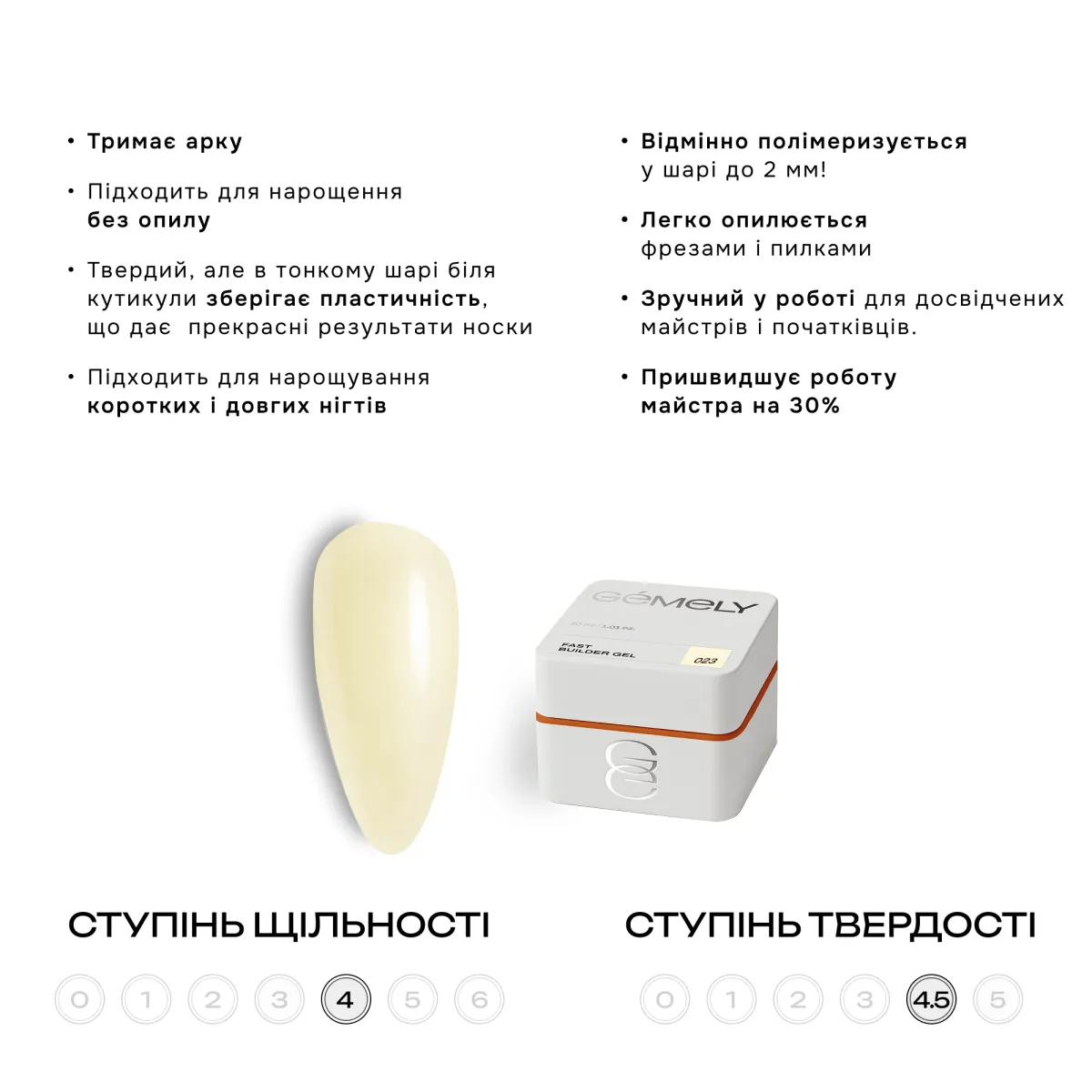 Гель GÉMELY ex GA&MA Fast Builder gel №023, 15 мл