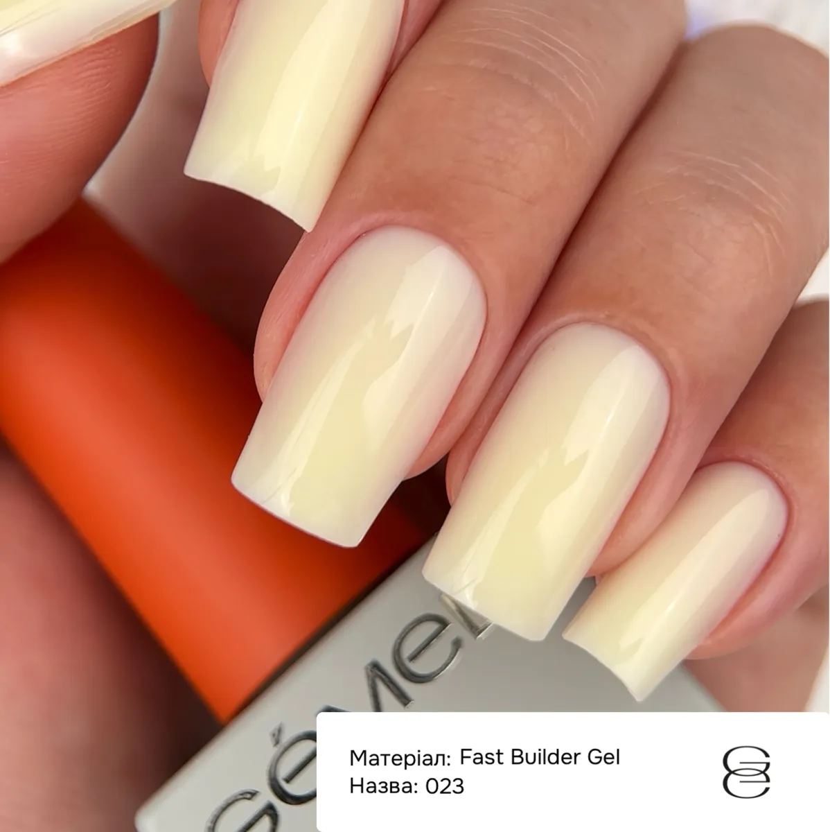Гель GÉMELY ex GA&MA Fast Builder gel №023, 15 мл