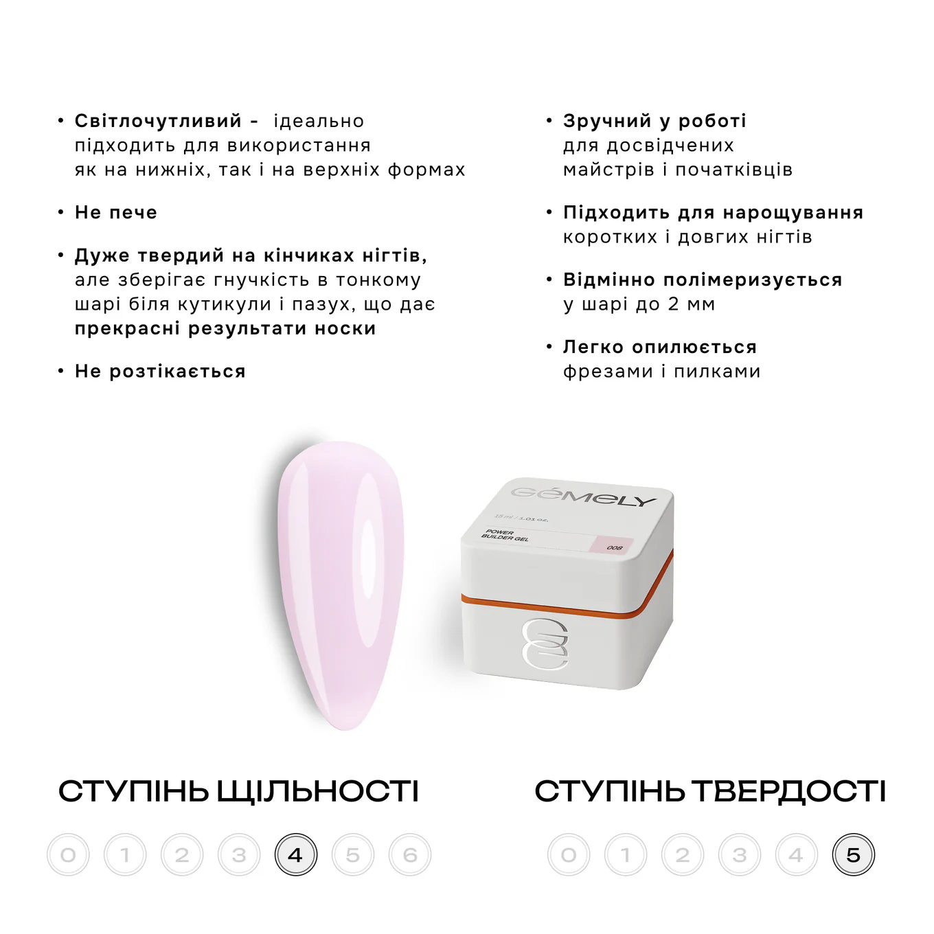 Гель GÉMELY ex GA&MA Power Builder Gel №008, 5 мл