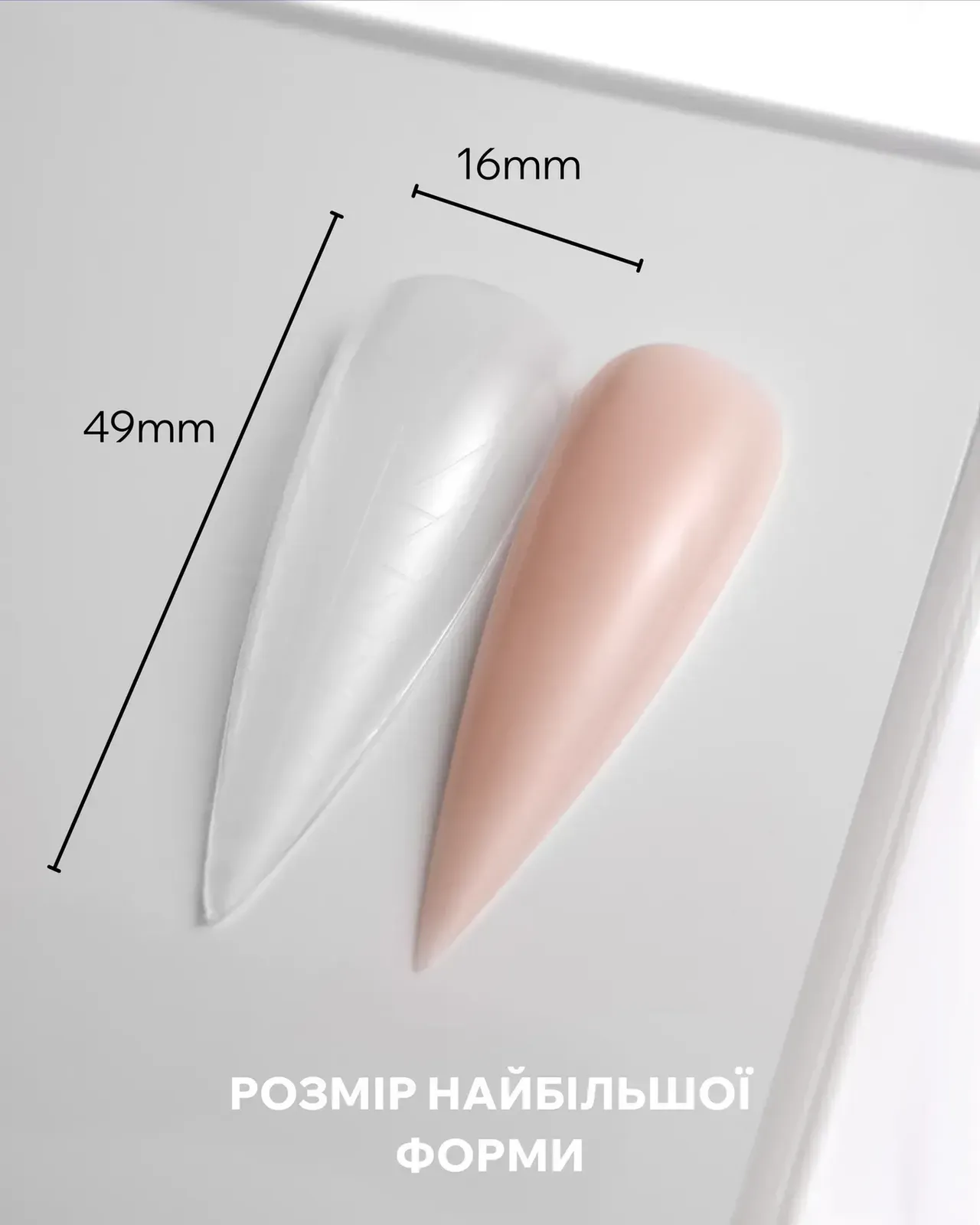 Верхні форми для нарощування Easy, стиль "5", 150 шт