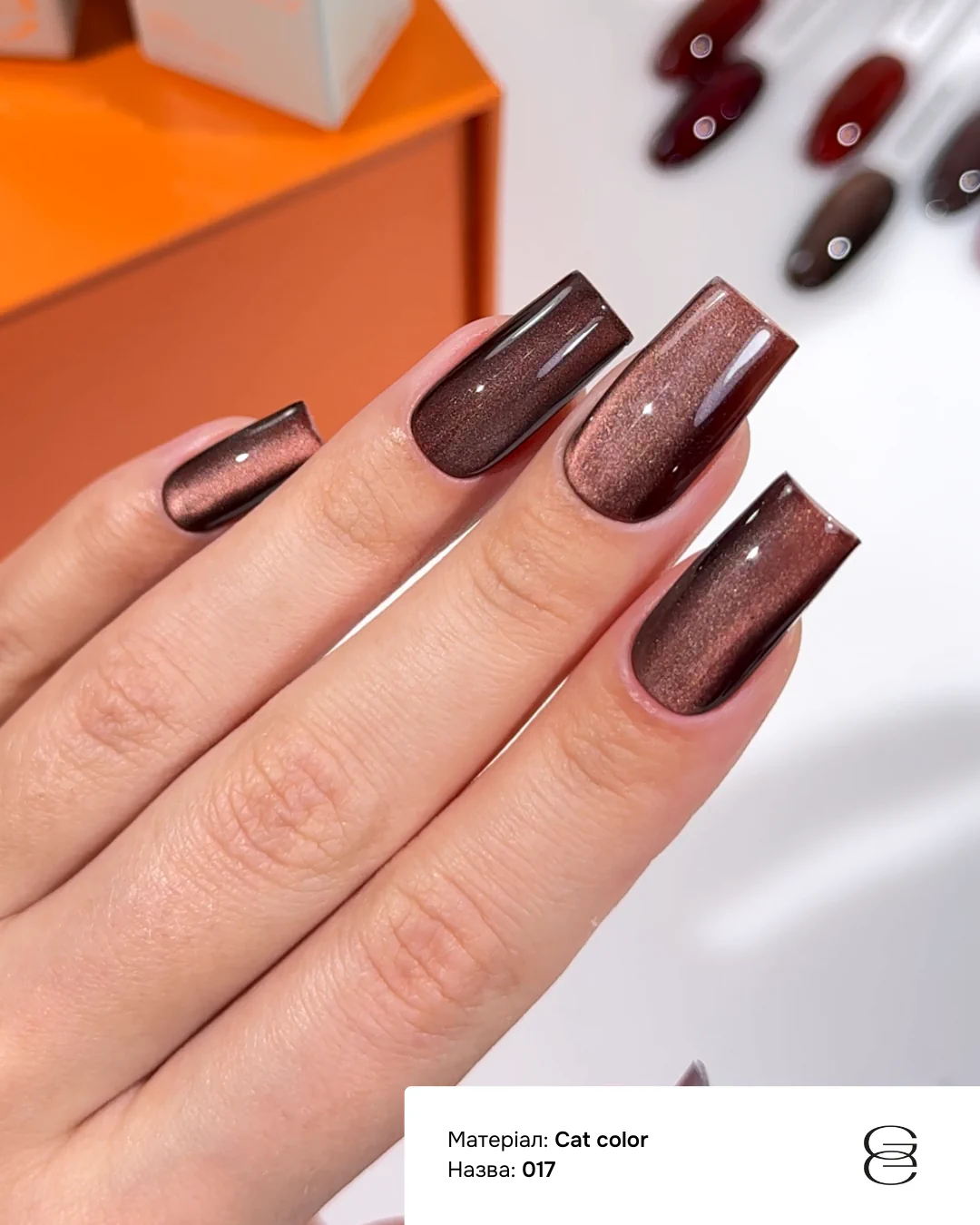Гель-лак GÉMELY ex GA&MA Cat Color №017, 6 мл