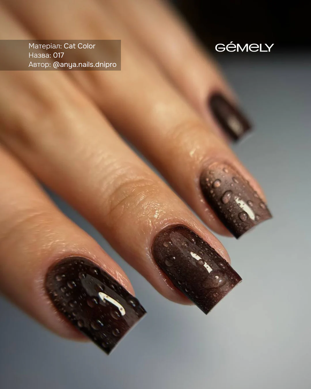 Гель-лак GÉMELY ex GA&MA Cat Color №017, 6 мл