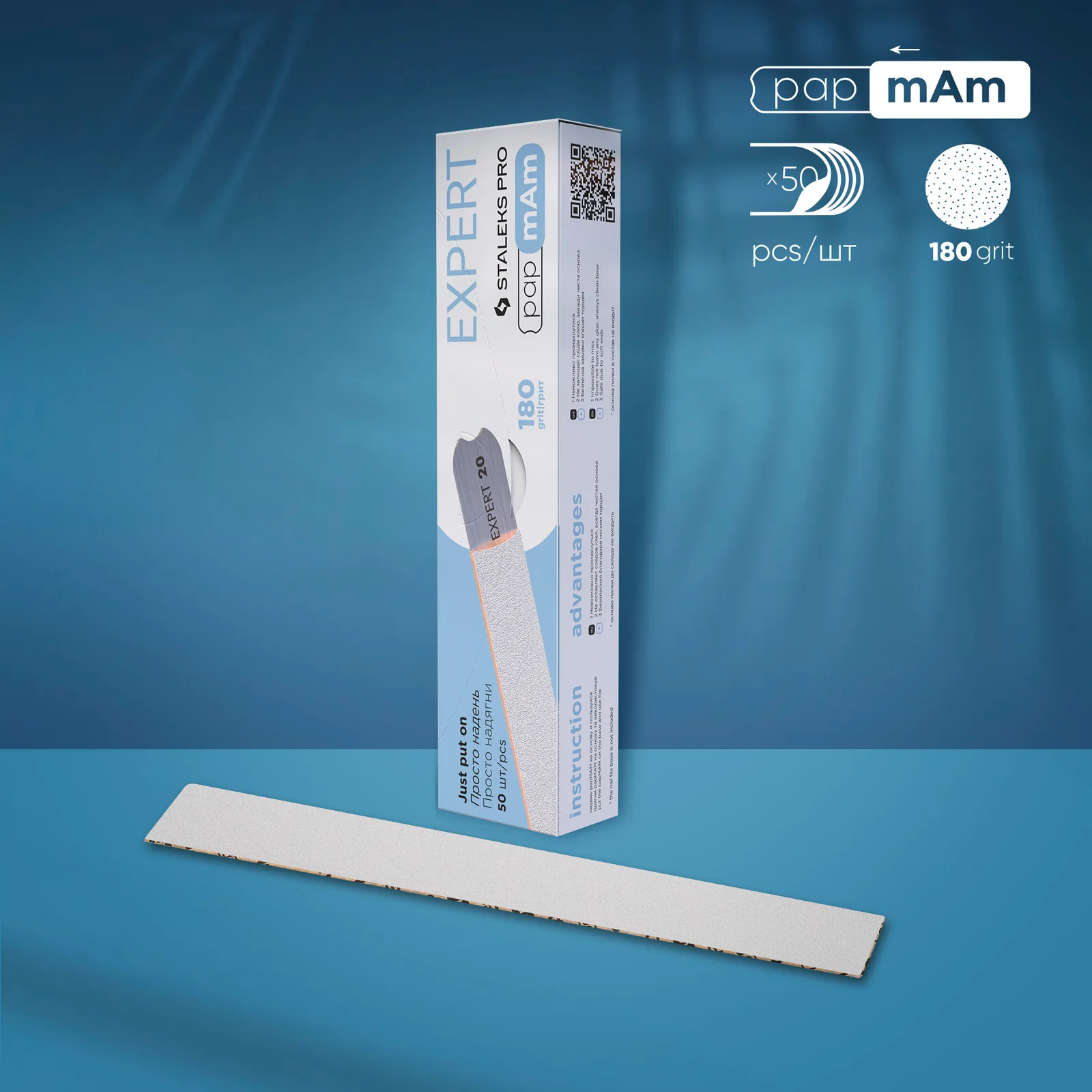 Змінні файли білі papmAm для пилки прямої Staleks EXPERT 22 180 грит, 50 шт
