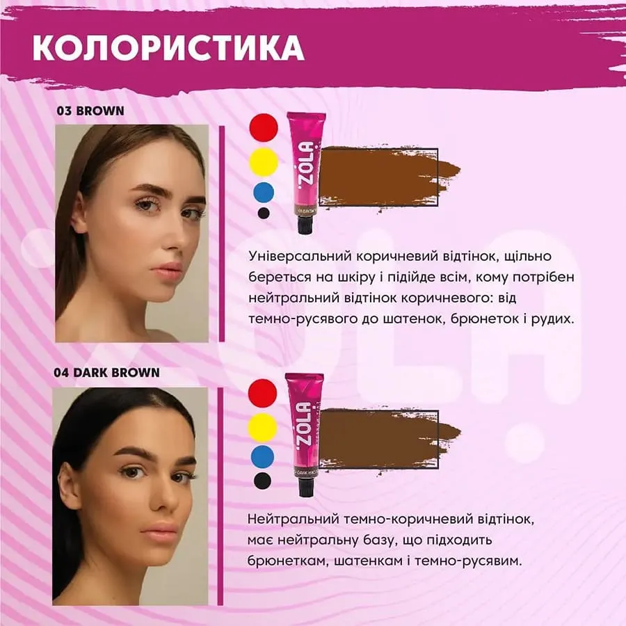 Краска для бровей ZOLA с коллагеном Eyebrow Tint With Collagen Brown, 15ml
