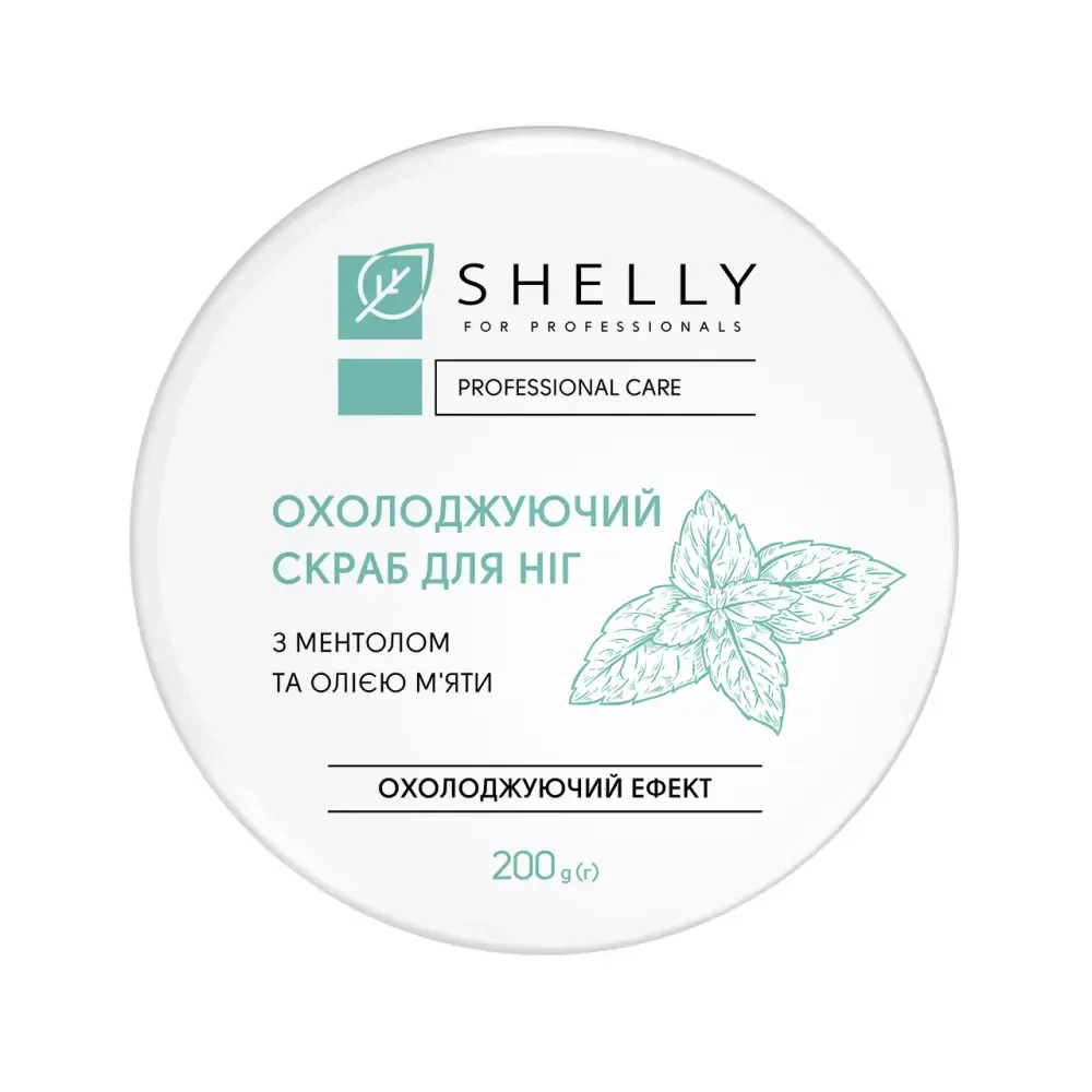 Shelly Охлаждающий скраб для ног с ментолом и маслом мяты, 200 мл