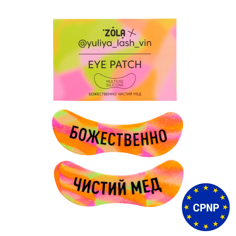 ZOLA х Yuliya Lash Vin Многофункциональные силиконовые патчи Чистый мед, божественно