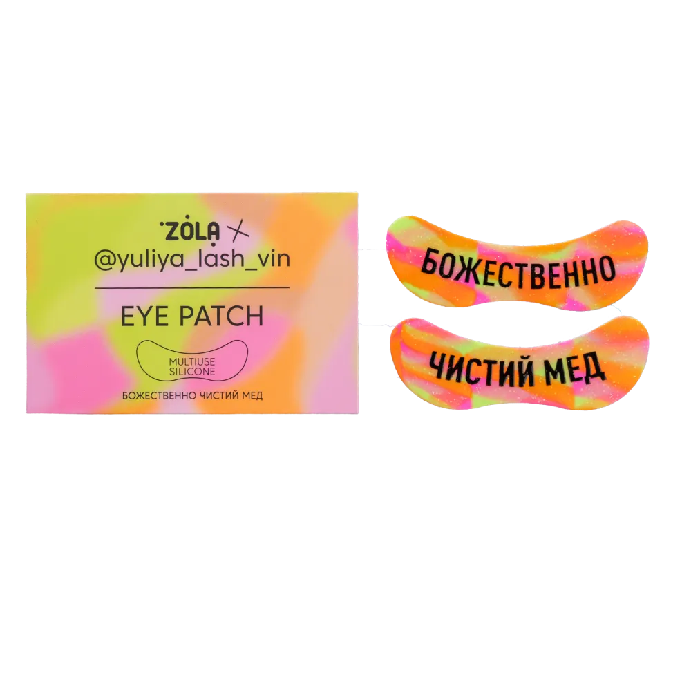 ZOLA х Yuliya Lash Vin Многофункциональные силиконовые патчи Чистый мед, божественно