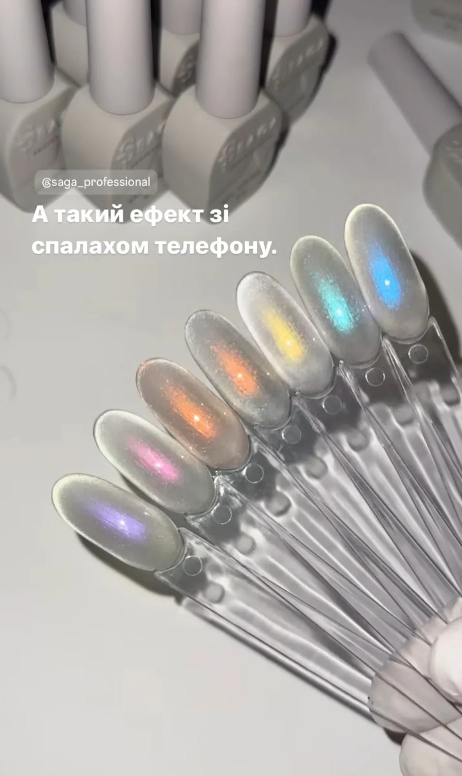 Гель-лак Saga Professional Silk Cat №5, 10 мл
