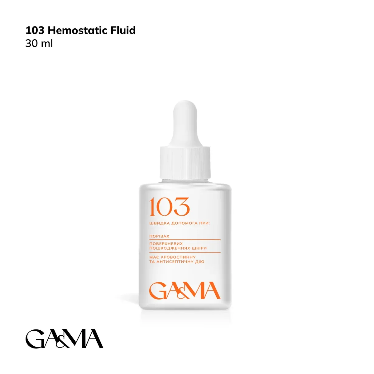 Кровоспинний засіб GÉMELY ex GA&MA 103 Hemostatic Fluid, 30 мл