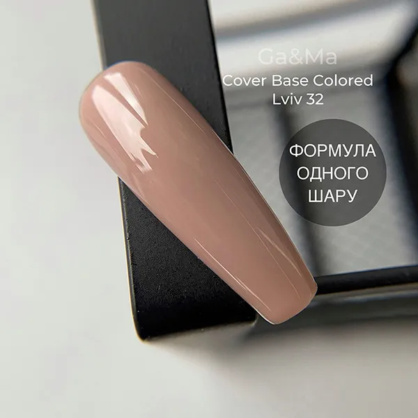 База цветная GÉMELY ex GA&MA Colored base №32 Lviv, 15 мл
