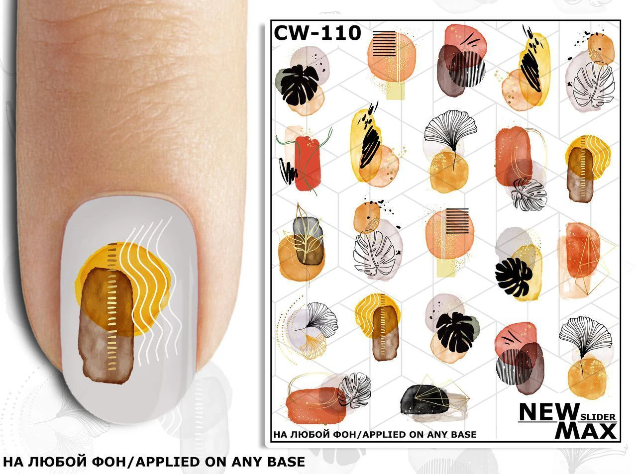 Слайдер Дизайн New Max CW-110