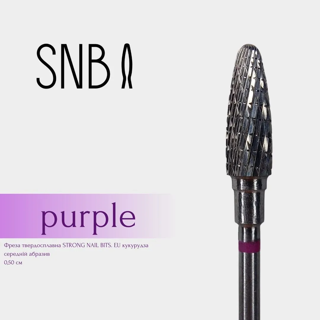 Фреза твердосплавна STRONG NAIL BITS. EU кукурудза фіолетова (середній абразив) 0,50 см