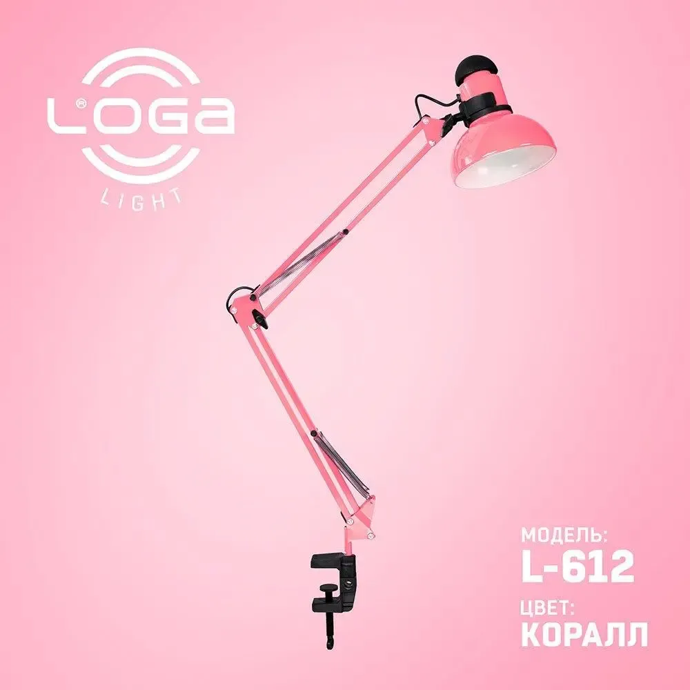 Лампа настольная LOGA со струбциной, "Коралл"