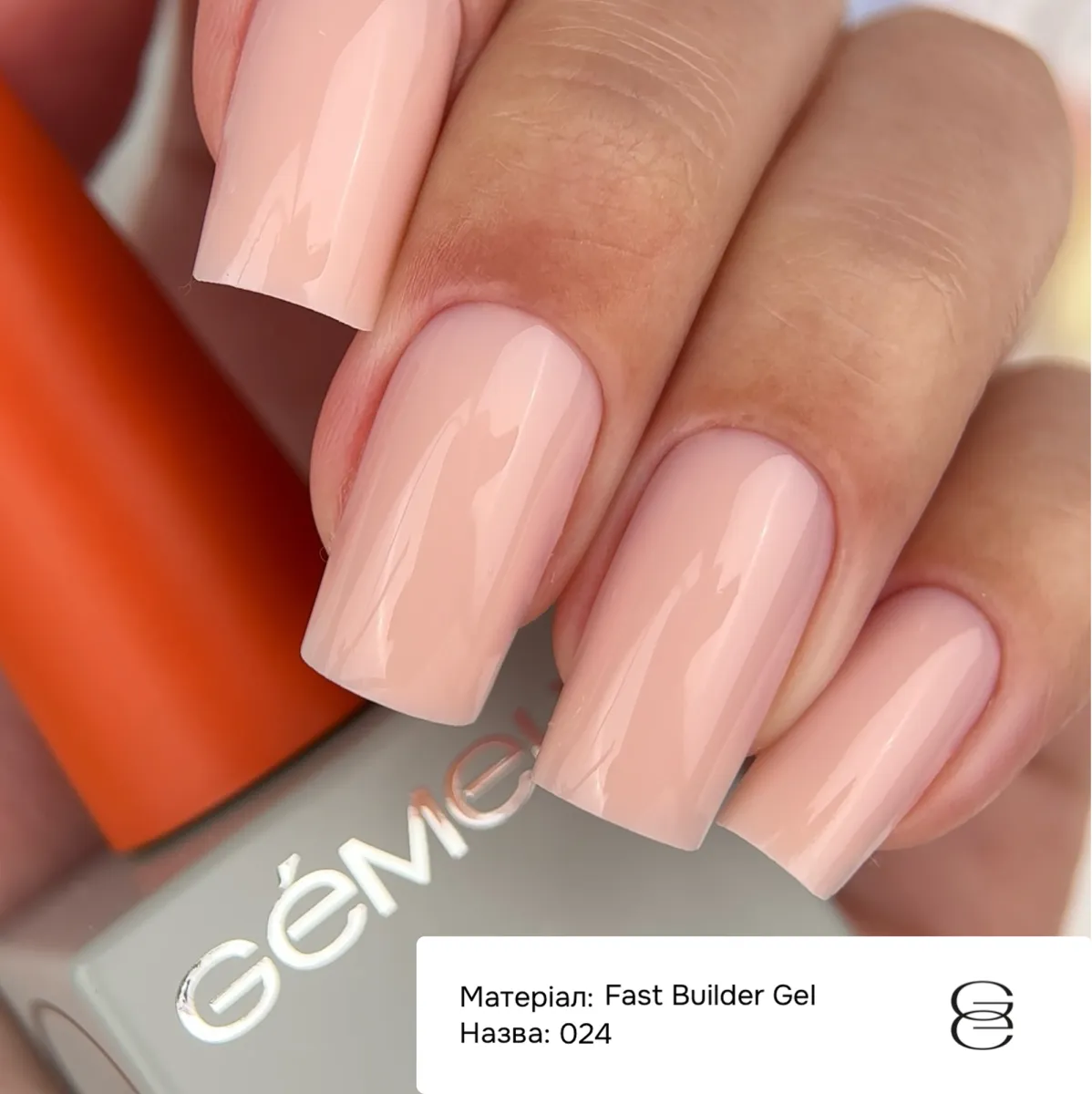 Гель GÉMELY ex GA&MA Fast Builder gel №024, 15 мл