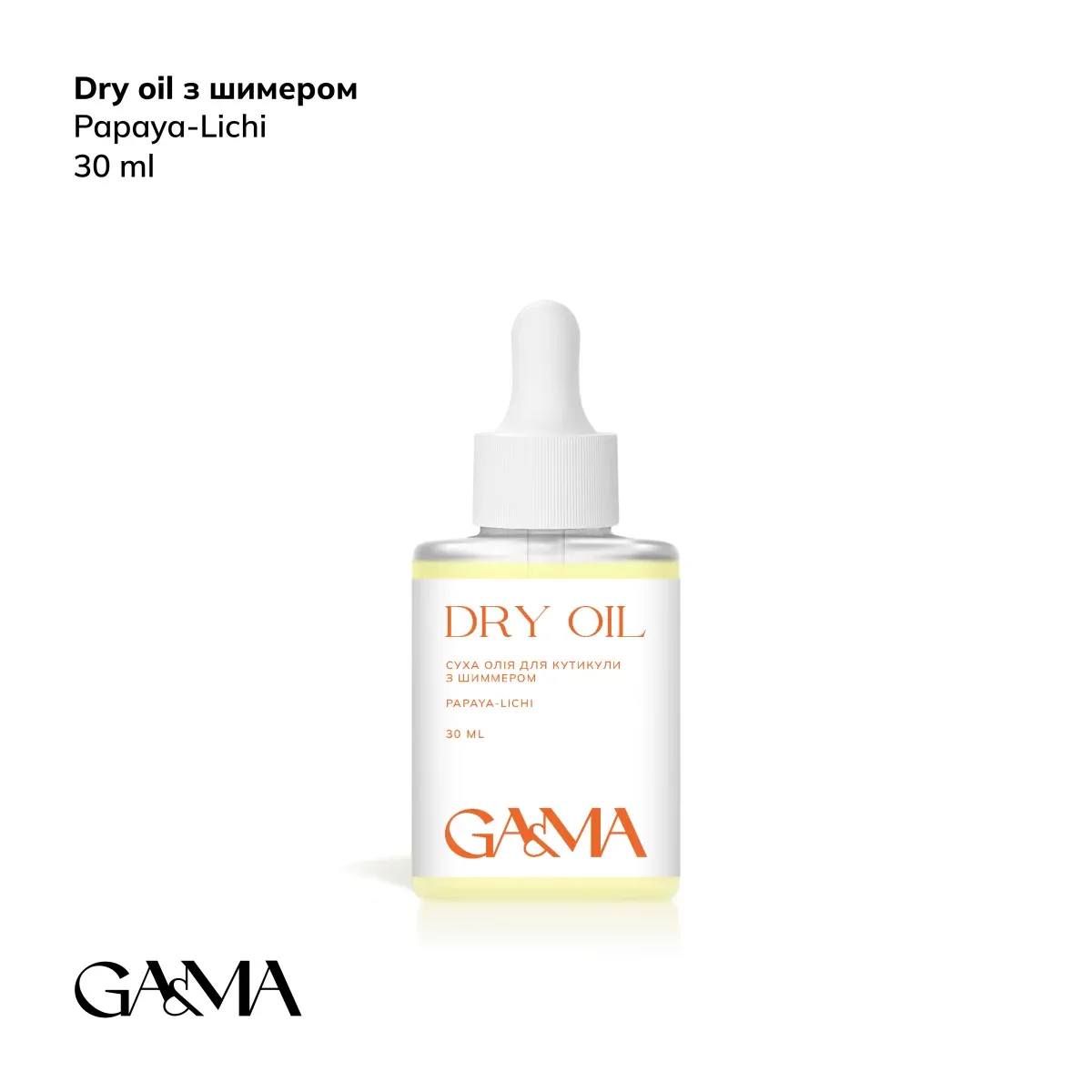 Олія суха для кутикули GÉMELY ex GA&MA Dry oil, папайя-лічі з шиммером, 30 мл