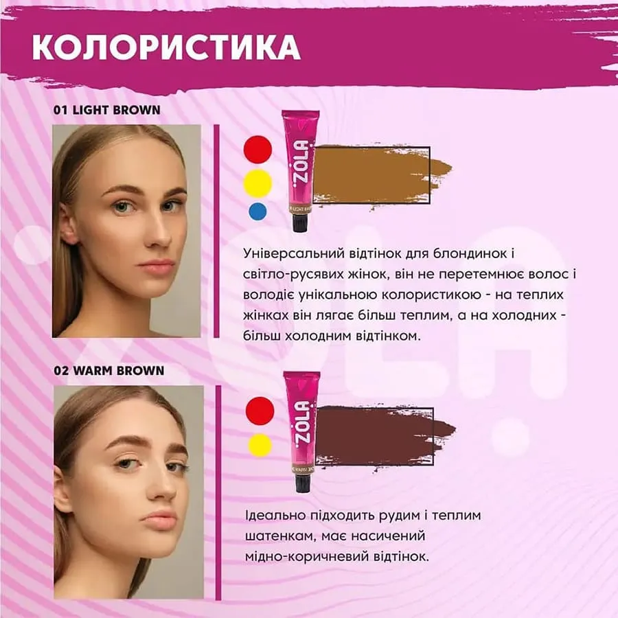 Краска для бровей ZOLA с коллагеном Eyebrow Tint With Collagen Light Brown, 15ml