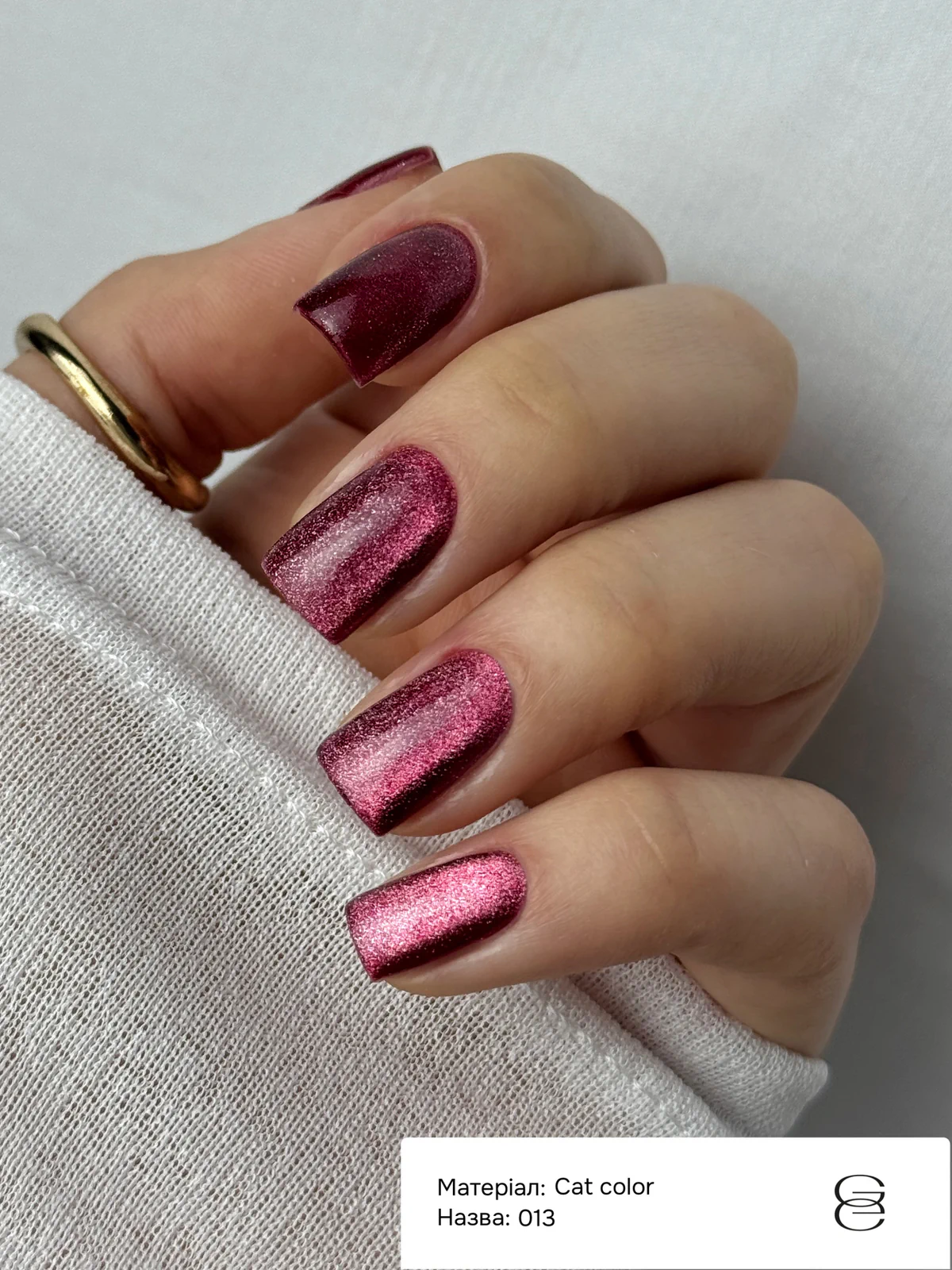 Гель-лак GÉMELY ex GA&MA Cat Color №013, 6 мл