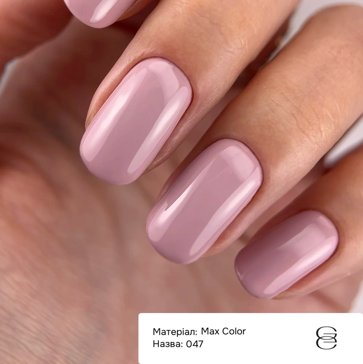 Гель-лак GÉMELY ex GA&MA Max Color №47, 6 мл