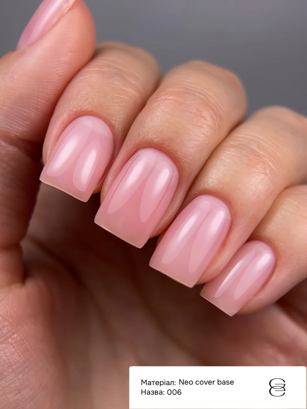 База камуфлирующая GÉMELY ex GA&MA Neo Cover Base №006, 15 мл