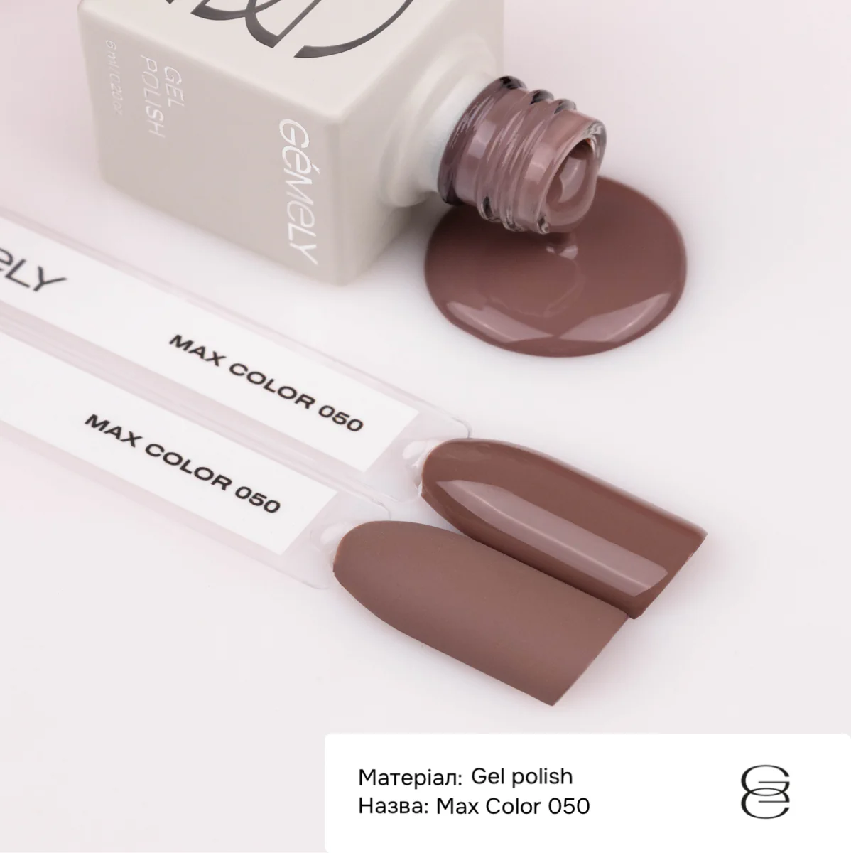 Гель-лак GÉMELY ex GA&MA Max Color №50, 6 мл