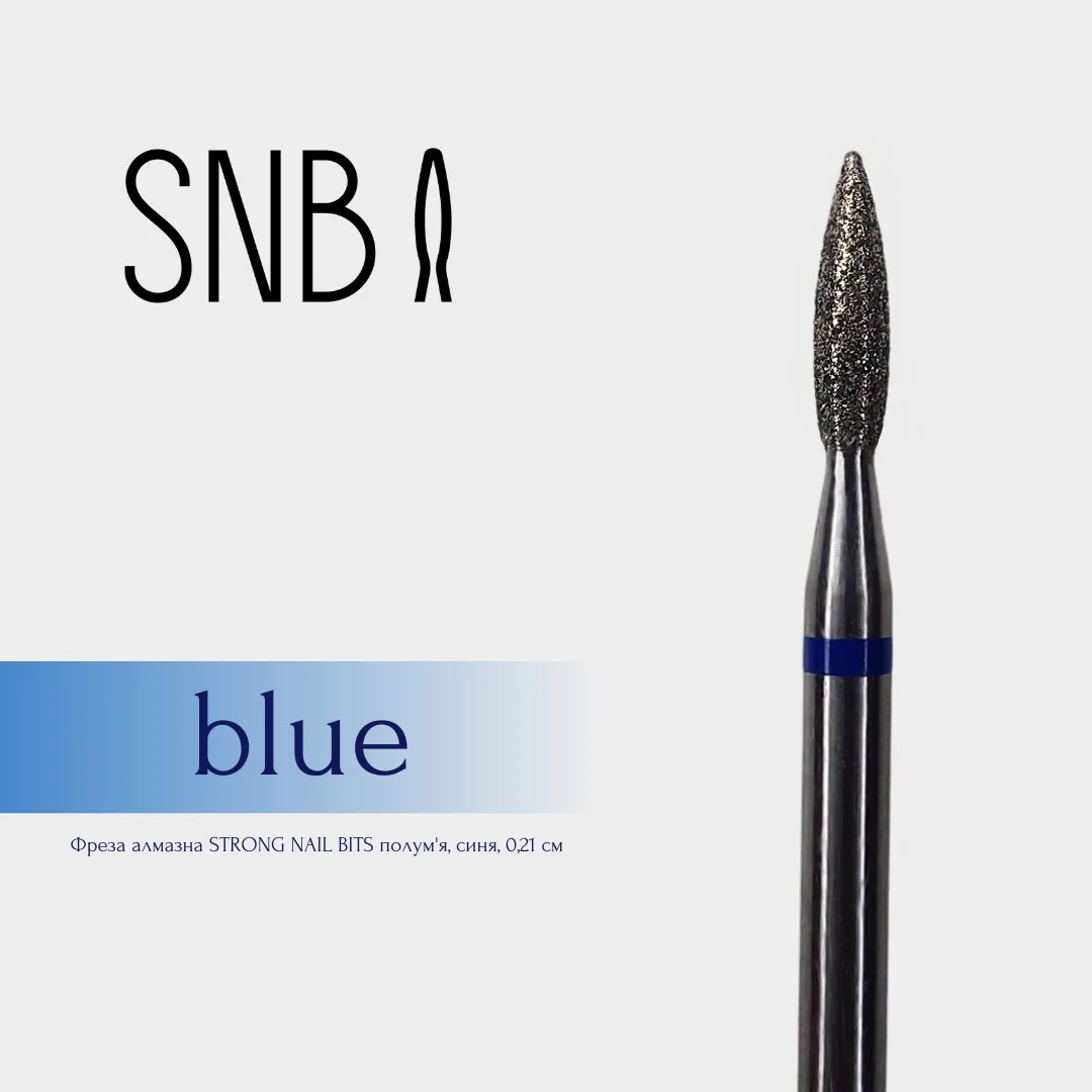 Фреза алмазна STRONG NAIL BITS полум'я синя 0,21 мм