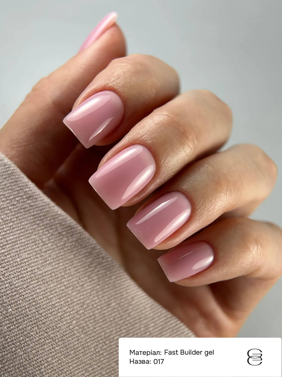 Гель GÉMELY ex GA&MA Fast Builder gel №017, 15 мл