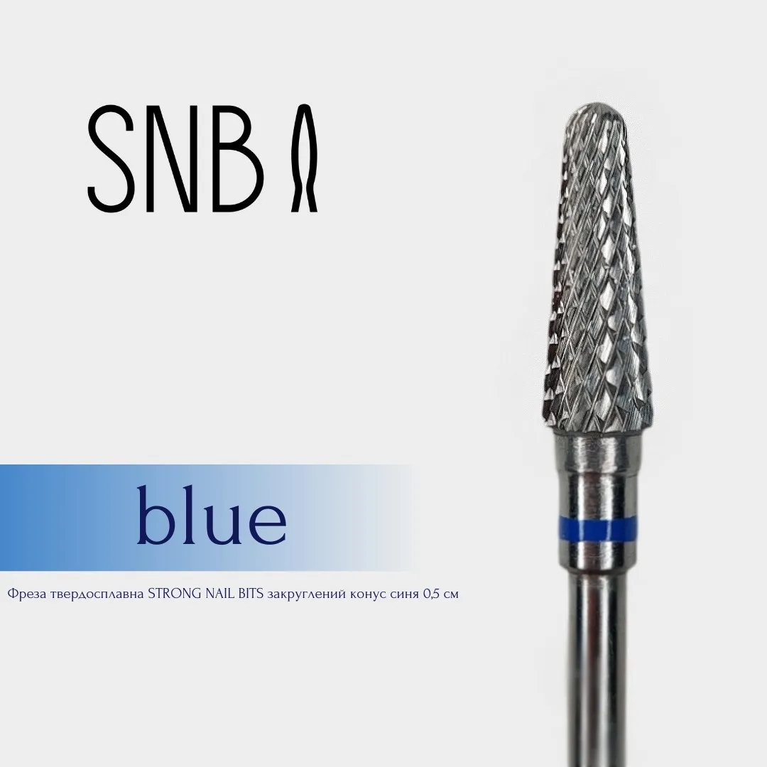Фреза твердосплавна STRONG NAIL BITS закруглений конус синя 0,5 см