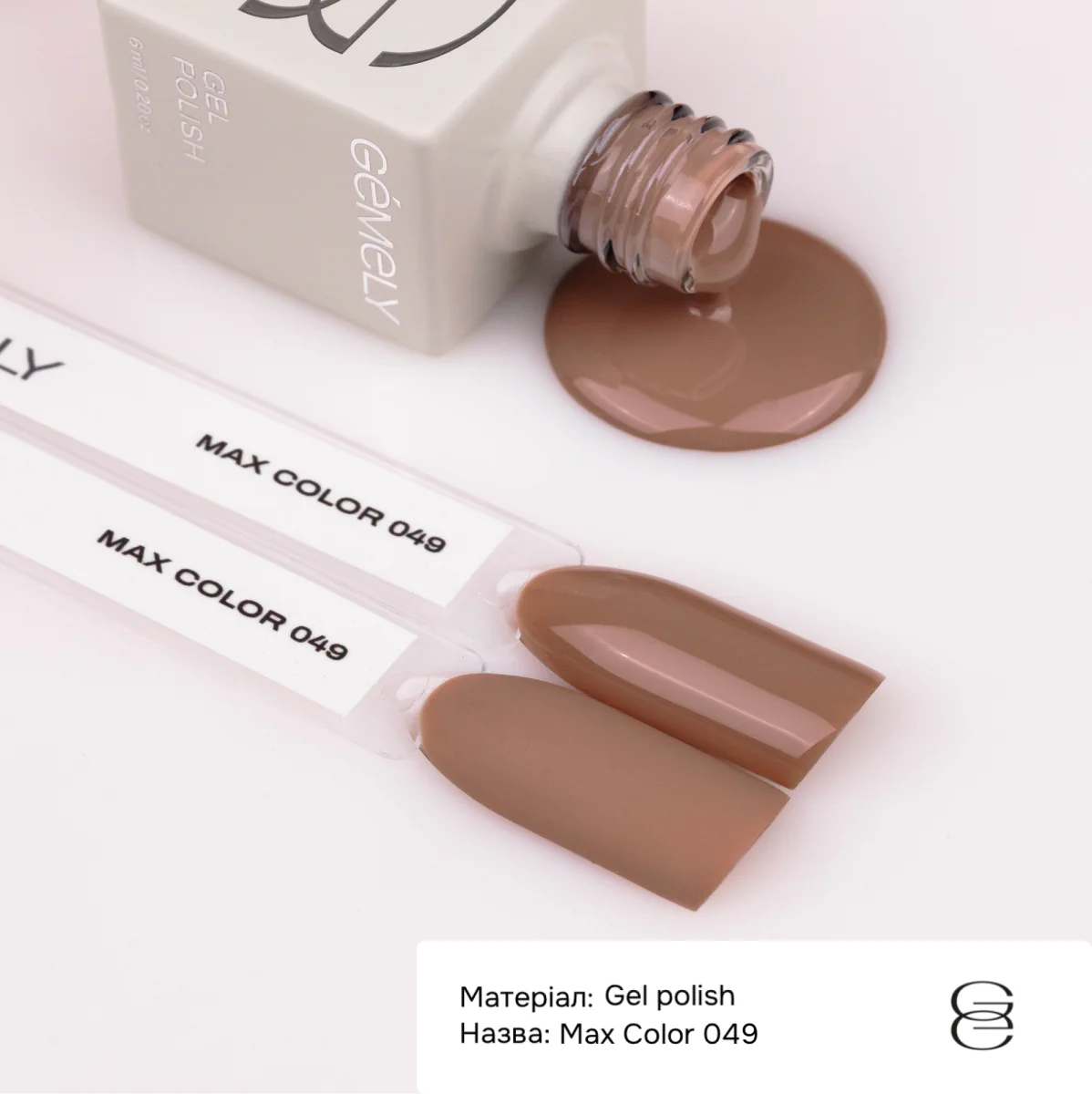 Гель-лак GÉMELY ex GA&MA Max Color №49, 6 мл
