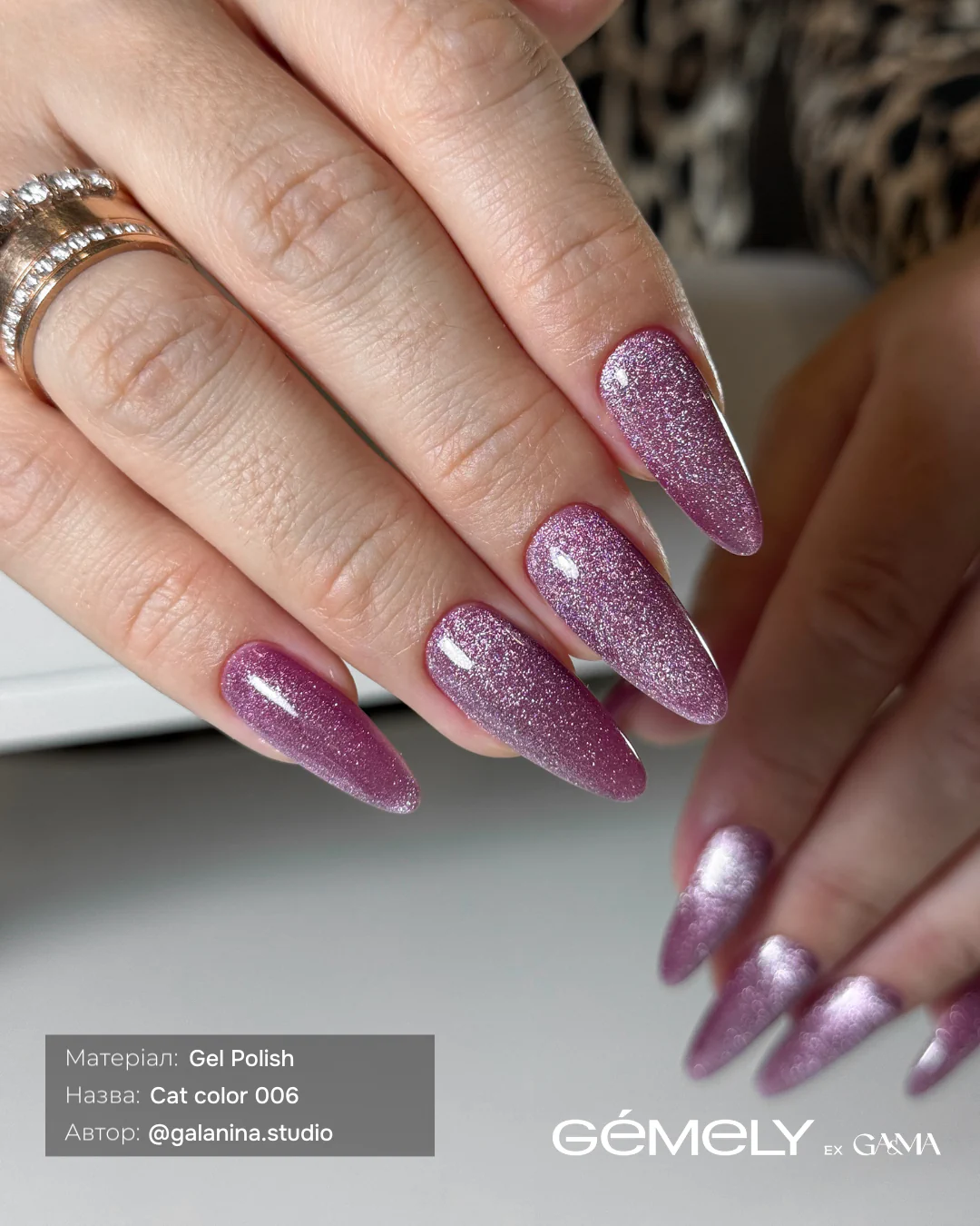 Гель-лак GÉMELY ex GA&MA Cat Color №006, 6 мл