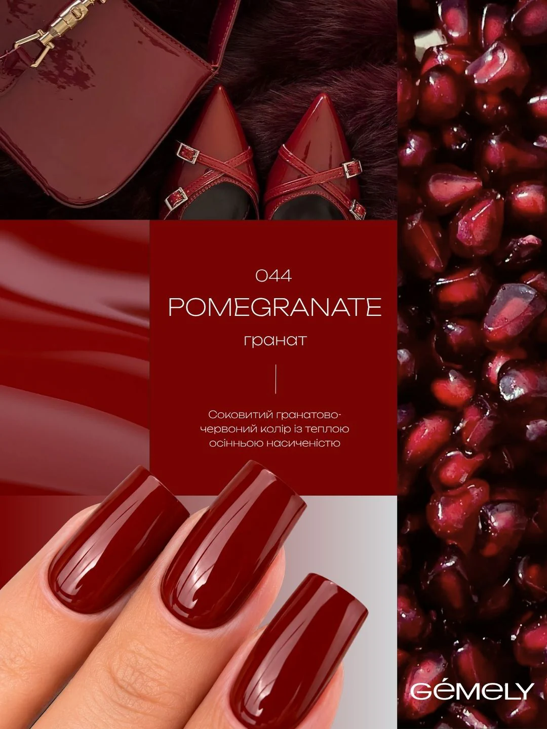 Гель-лак GÉMELY ex GA&MA Max Color №44, 10 мл