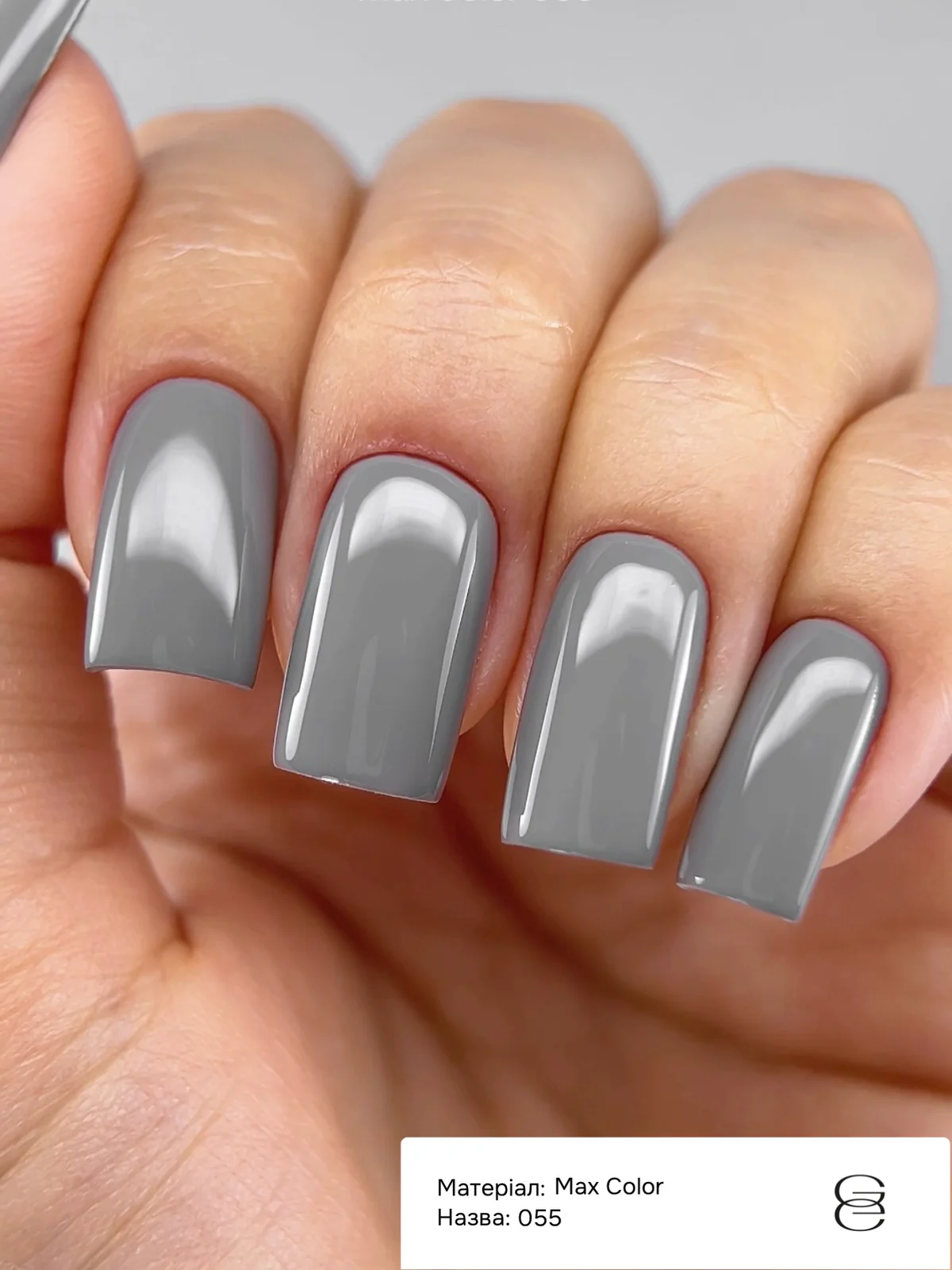 Гель-лак GÉMELY ex GA&MA Max Color №55, 6 мл