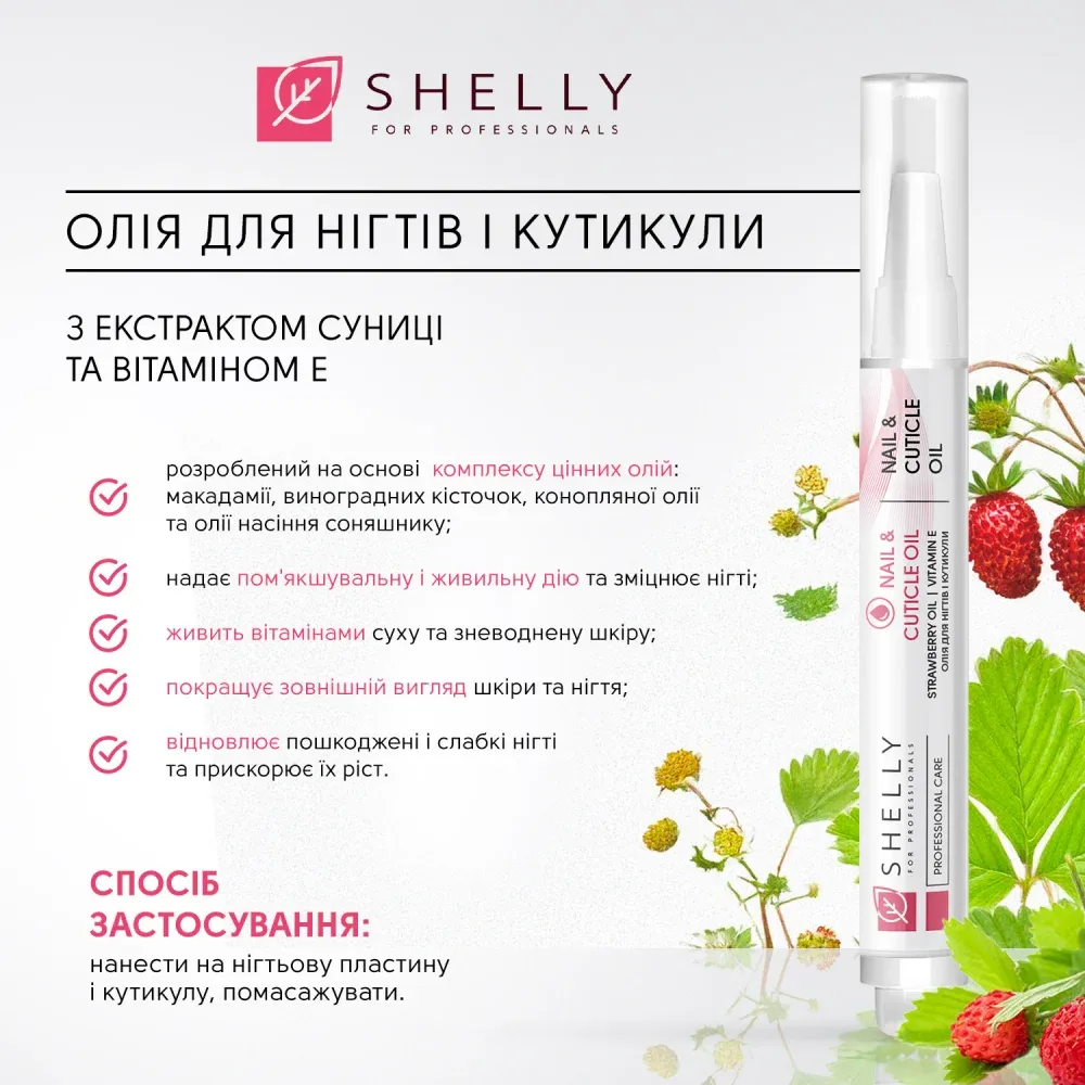 Подарочный набор для рук и ногтей Shelly Hand and Nail Set