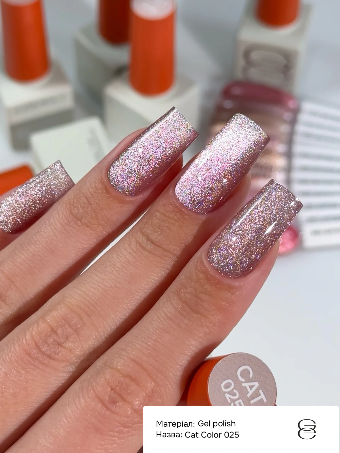 Гель-лак GÉMELY ex GA&MA Cat Color №025, 6 мл
