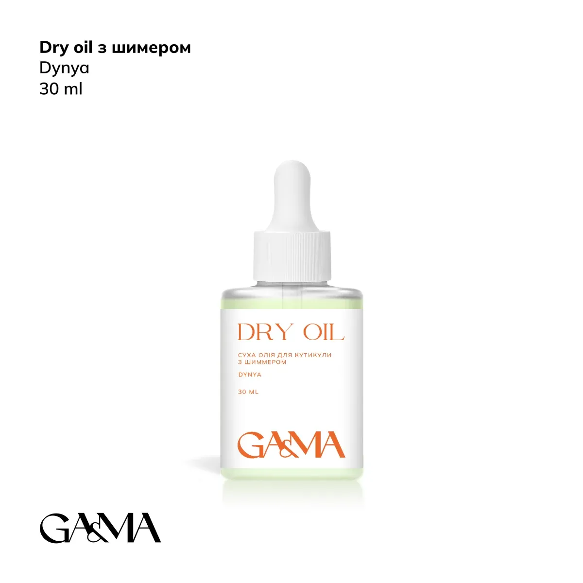 Олія суха для кутикули GÉMELY ex GA&MA Dry oil, диня з шиммером, 30 мл