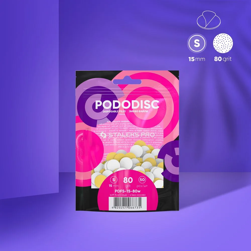 Змінні файли на м'якій основі для педикюрного диска білі PODODISC STALEKS PRO S 80 грит (50 шт)