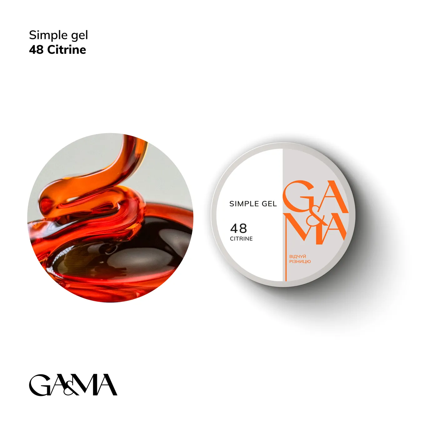 Гель GÉMELY ex GA&MA Simple gel №48 Citrine, 15 мл