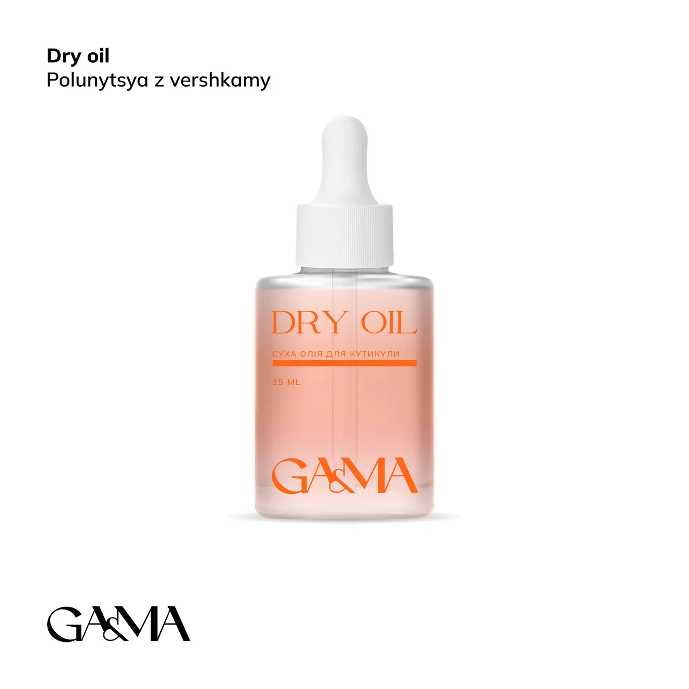 Масло сухое для кутикулы GÉMELY ex GA&MA Dry oil, клубника со сливками, без шиммера, 15 мл