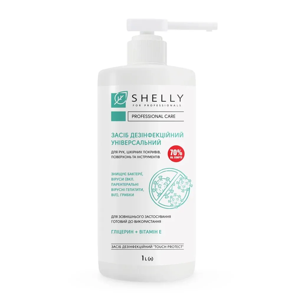 Shelly Средство дезинфицирующее универсальное 1 л