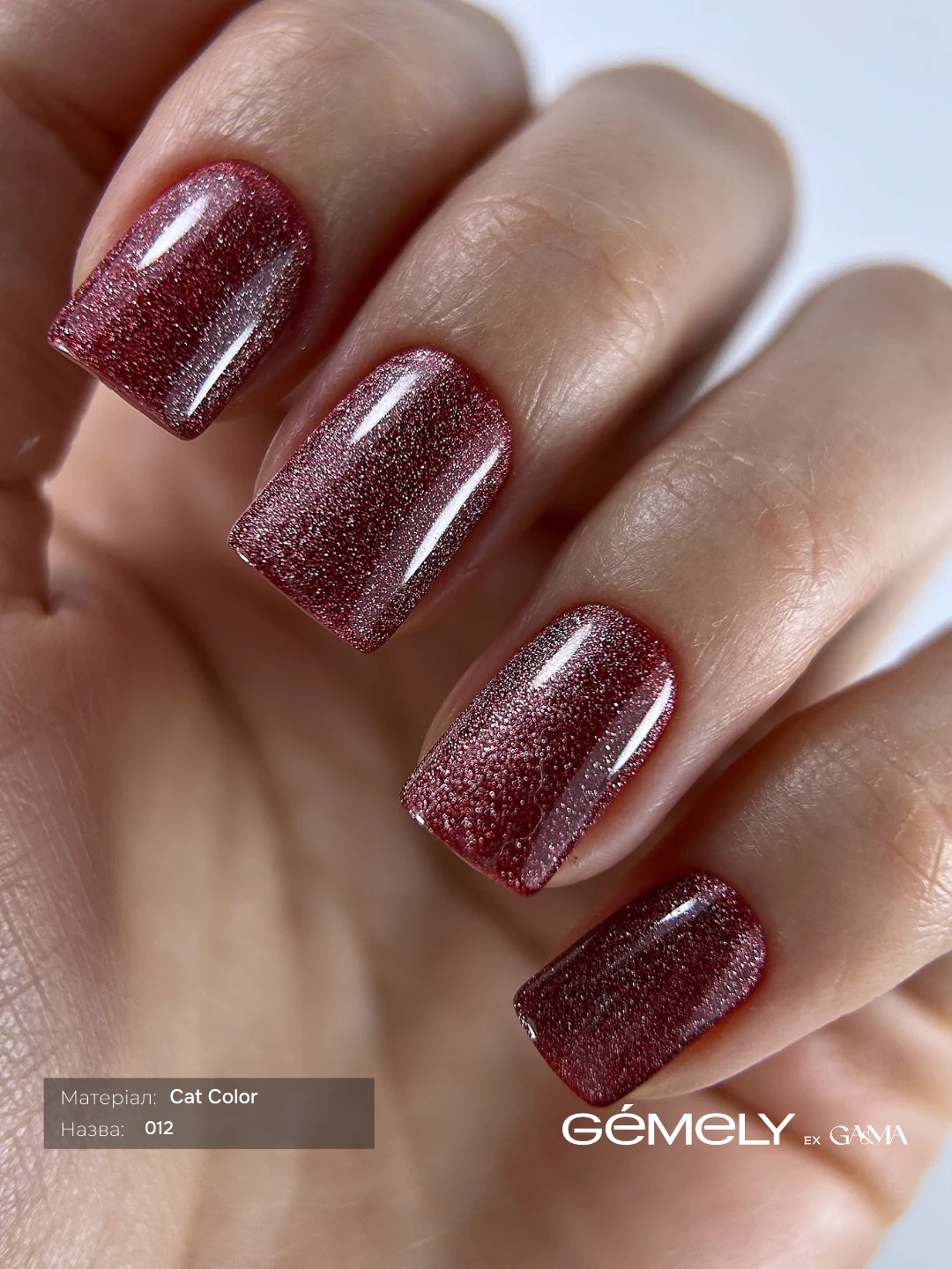 Гель-лак GÉMELY ex GA&MA Cat Color №012, 6 мл